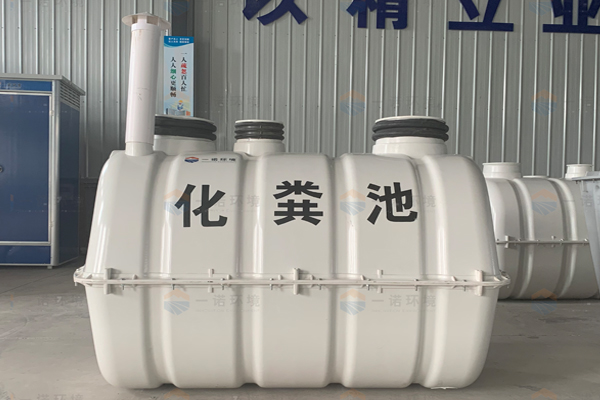 1.5立方农村化粪池