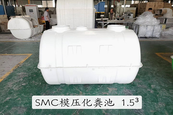 SMC模压玻璃钢化粪池安装要求