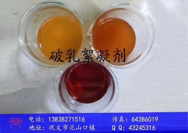 破乳絮凝劑